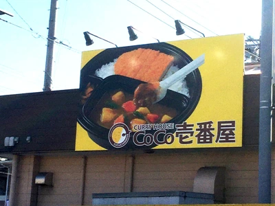 店舗看板