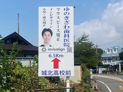 屋外看板